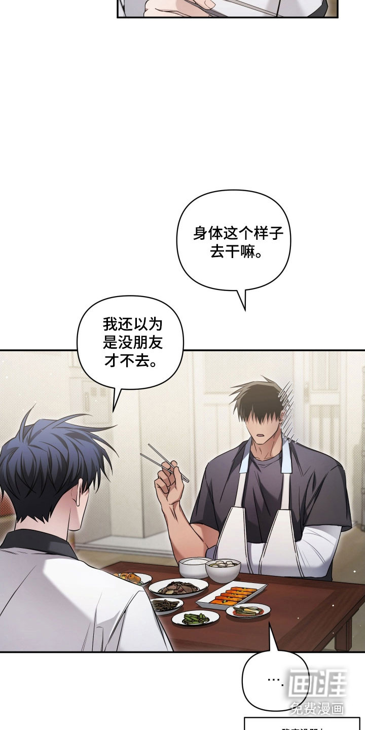 第40话12