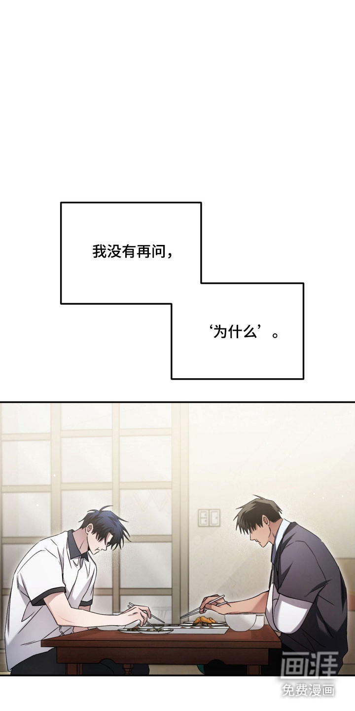第40话8