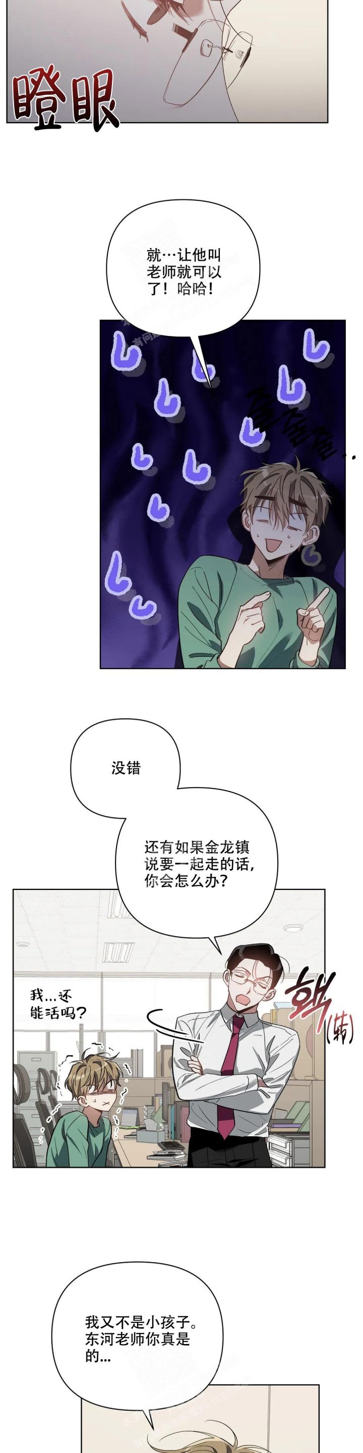 第46话4