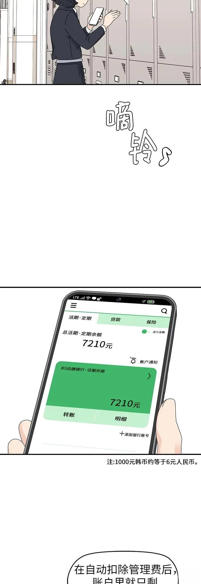 第2话26