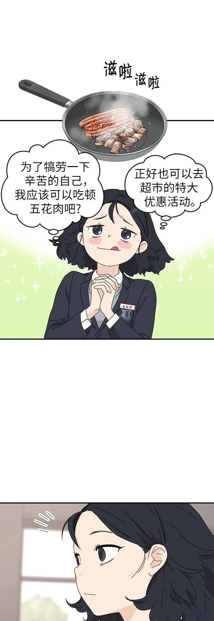第2话29
