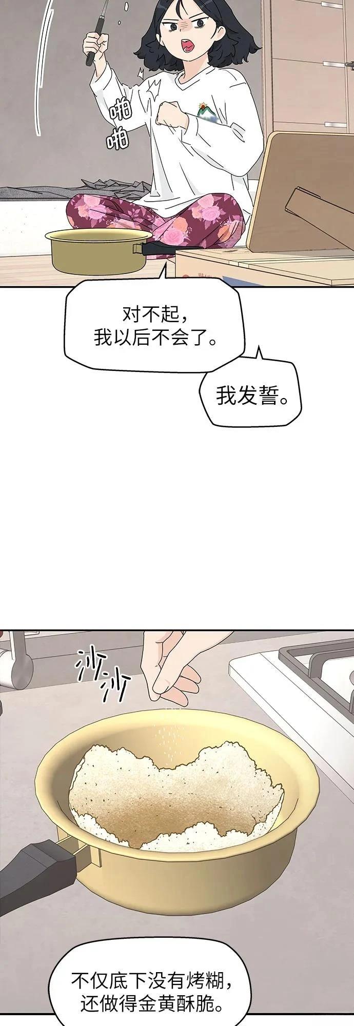第2话3