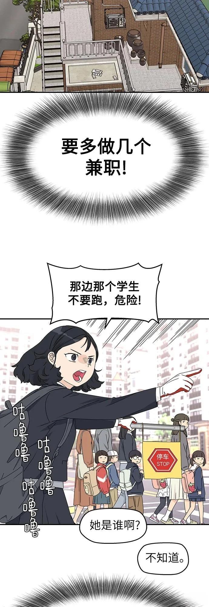 第3话10