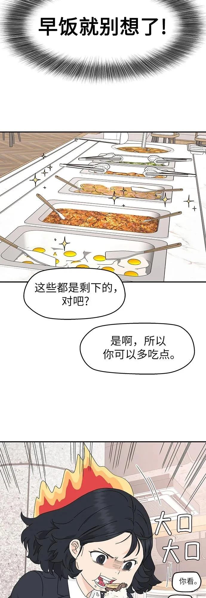 第3话11