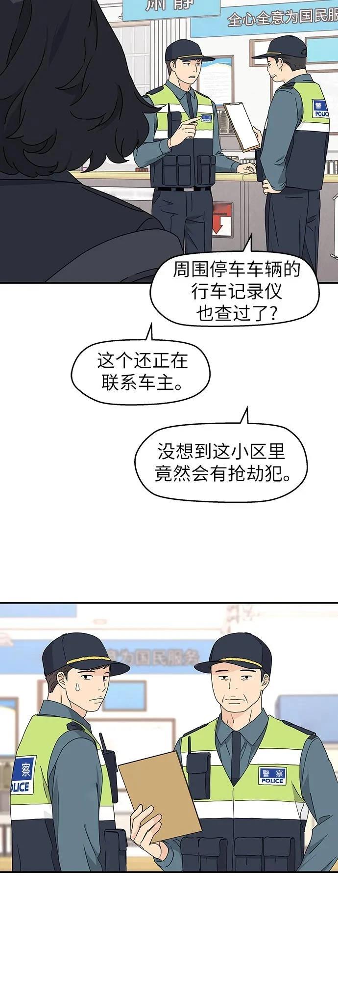 第3话2