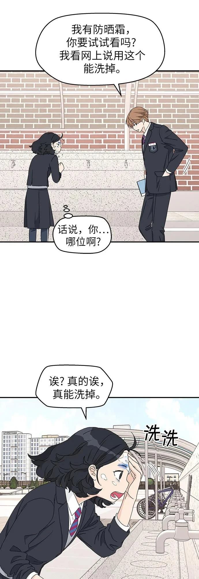 第3话29