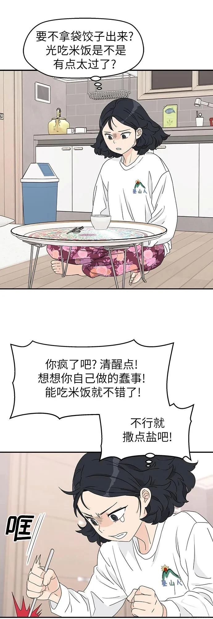 第3话37