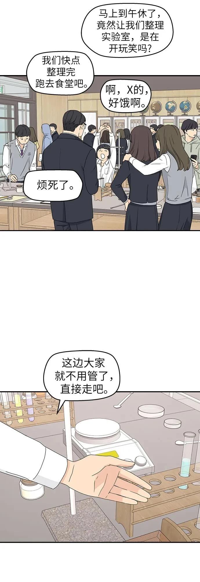 第3话46