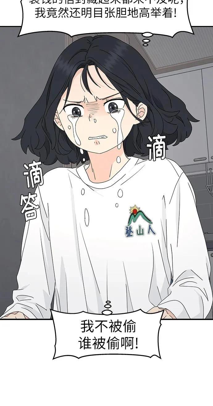 第3话8