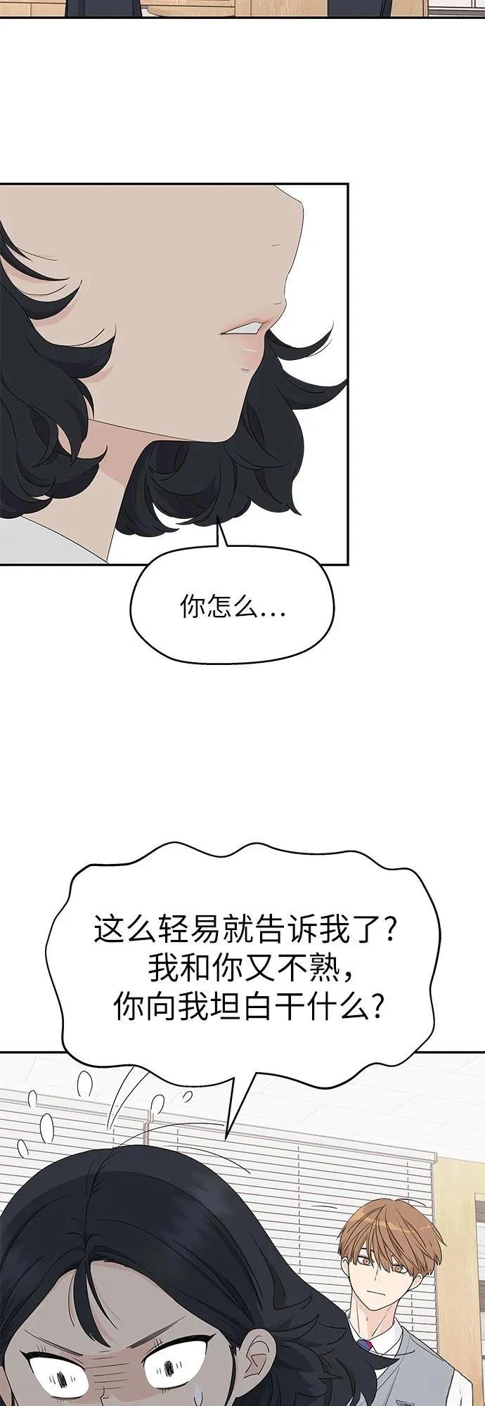 第4话3
