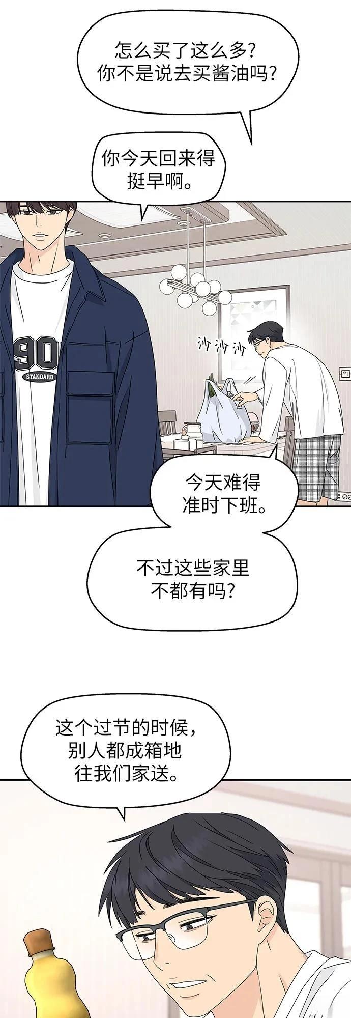 第4话44