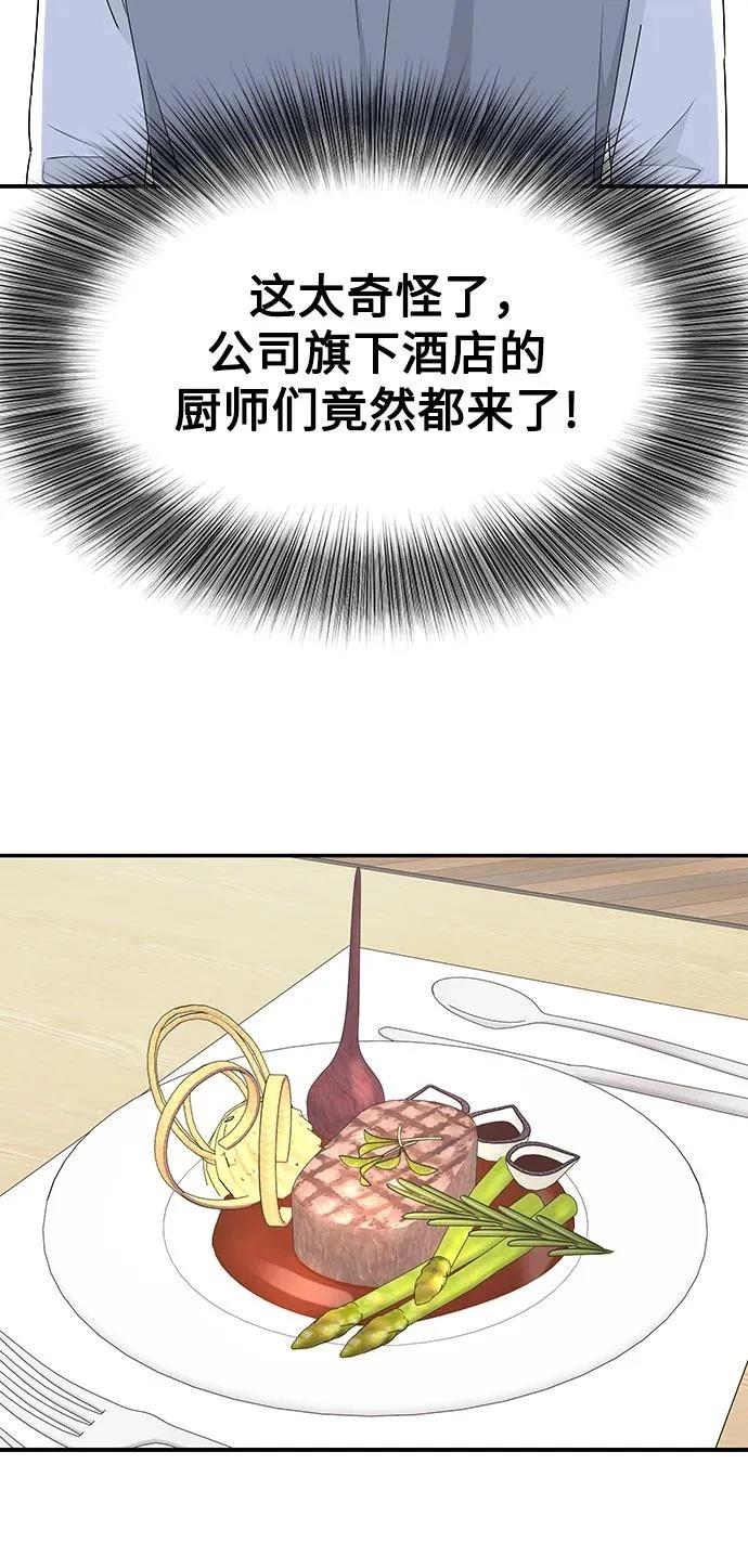 第5话20