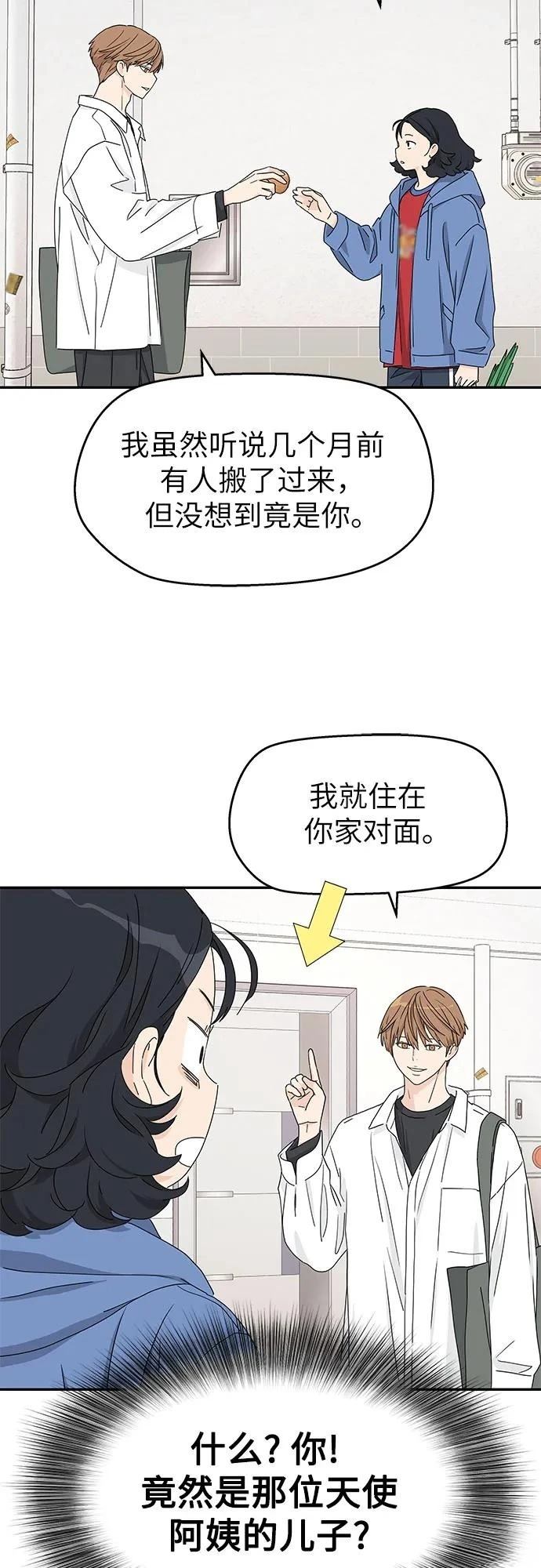 第5话3