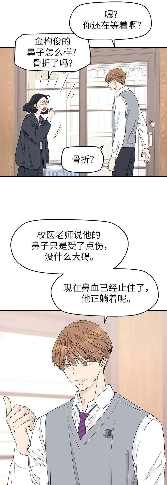 第6话44