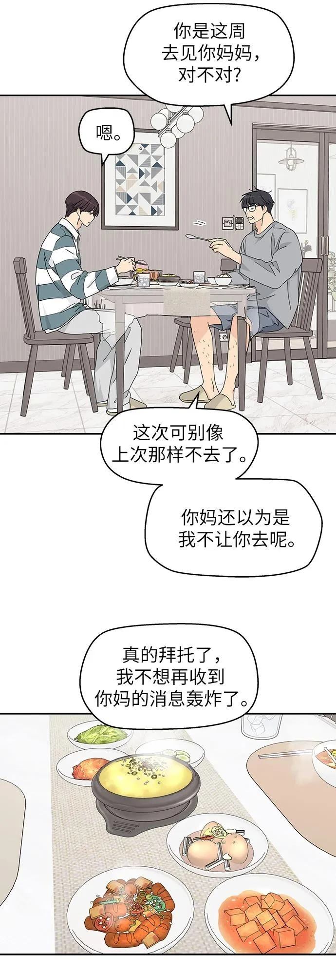 第8话12