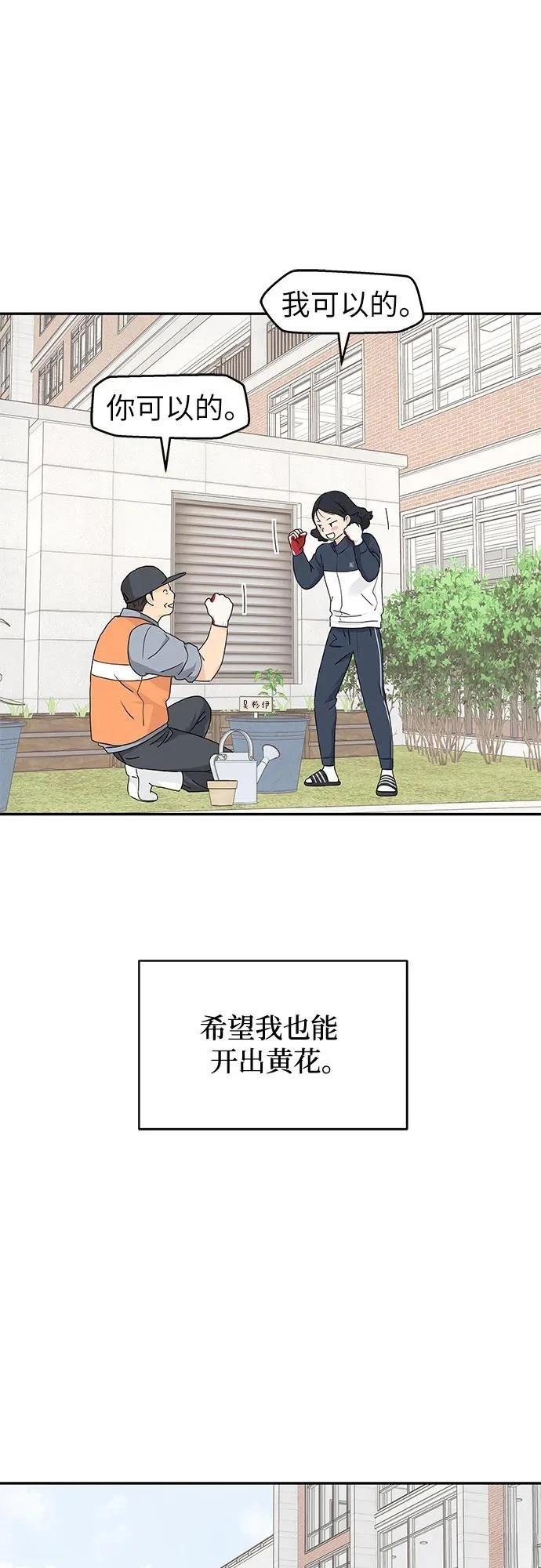 第8话53