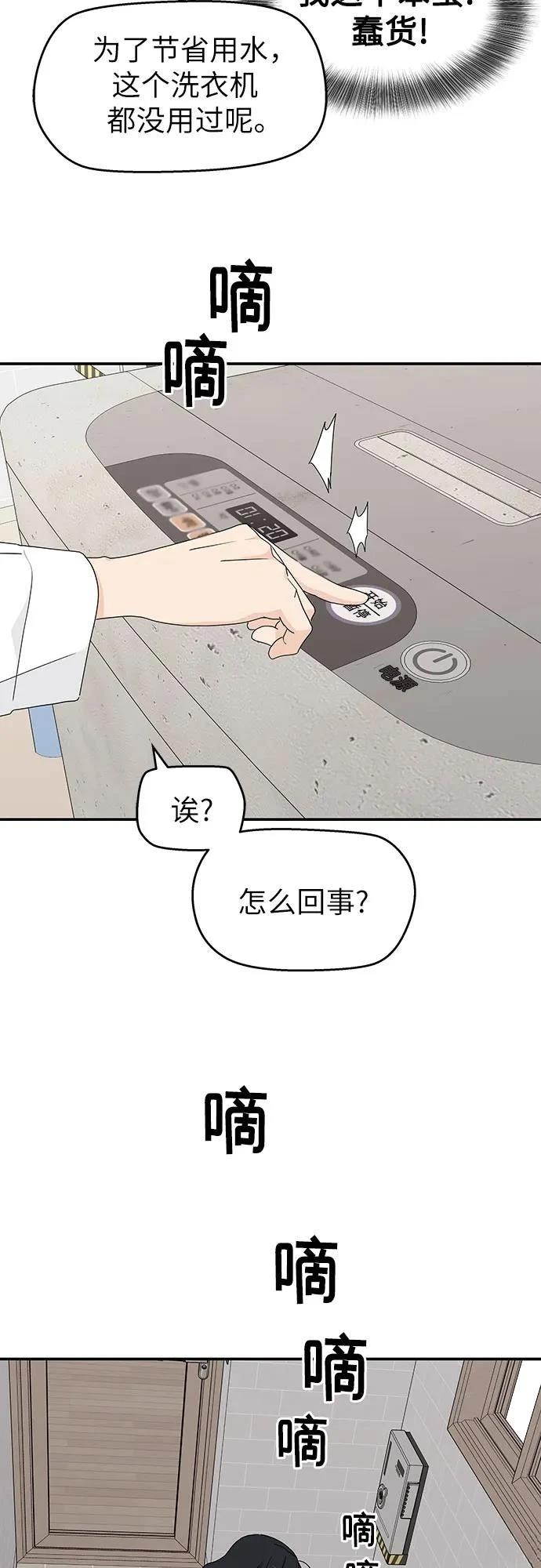 第9话16