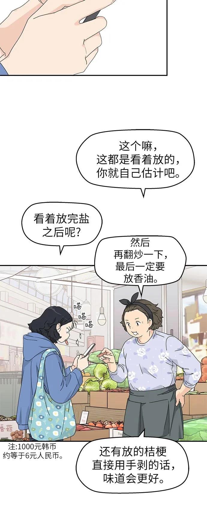 第11话38
