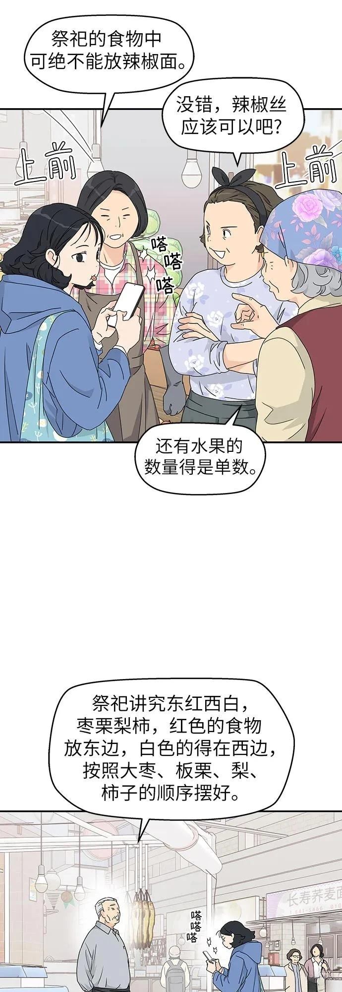 第11话39