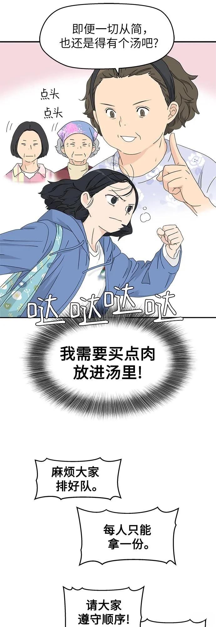 第11话43