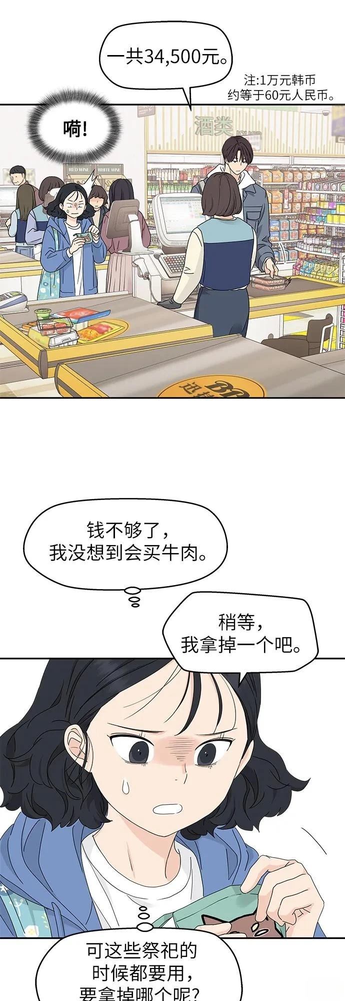 第12话7