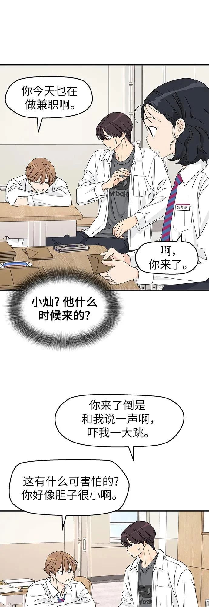 第21话41