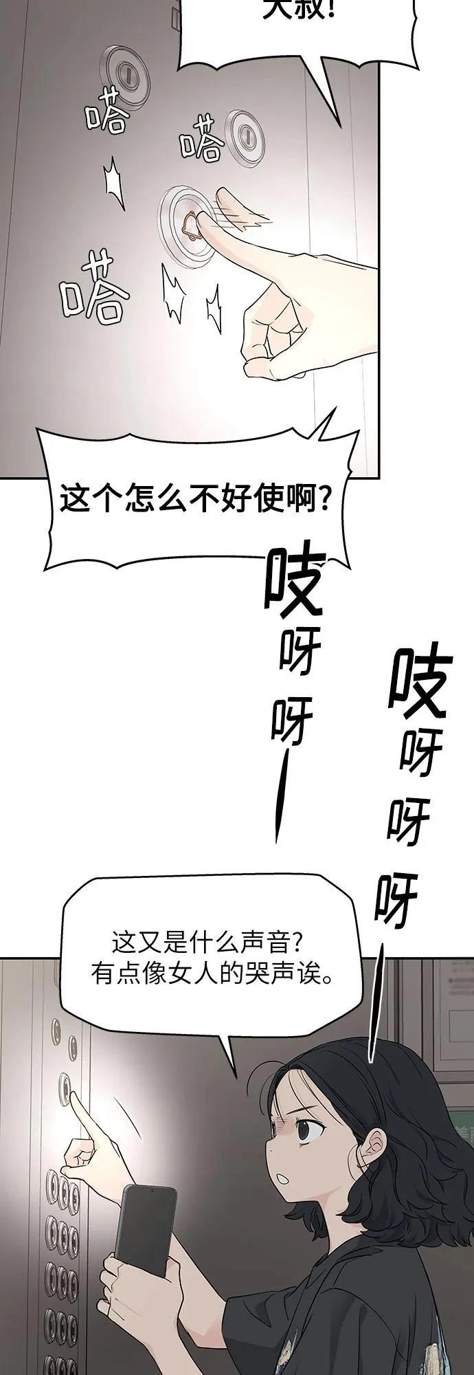 第23话43