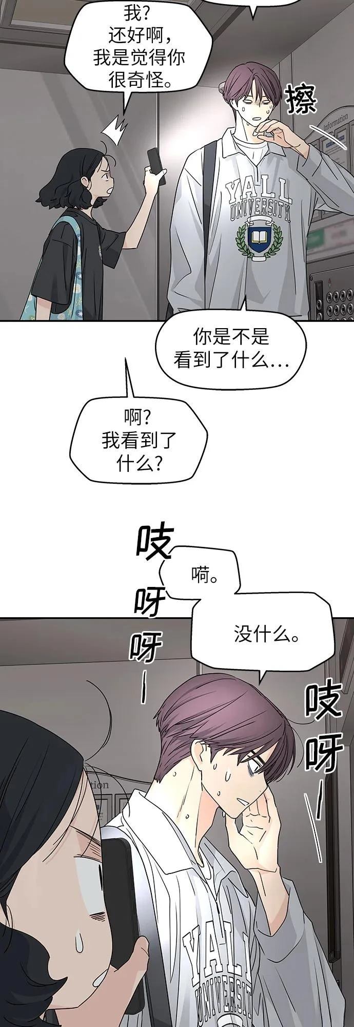 第23话46