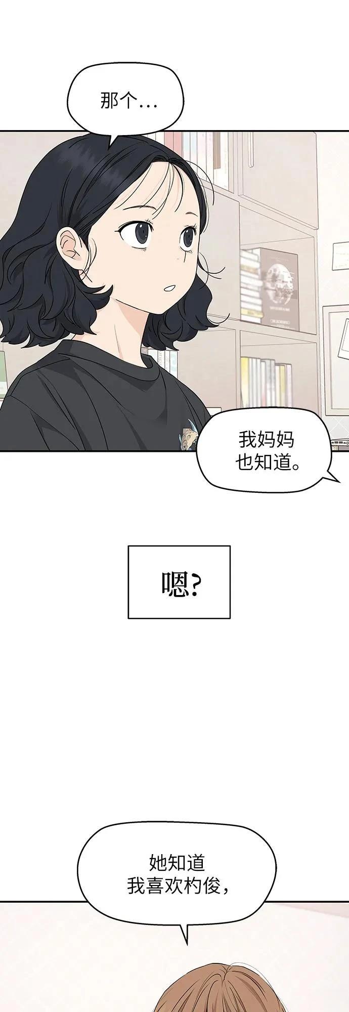 第23话5