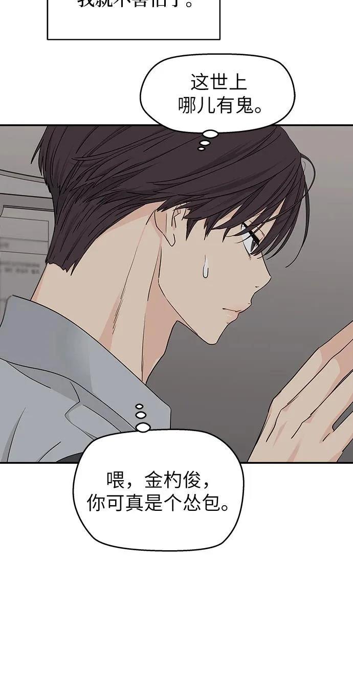 第23话51