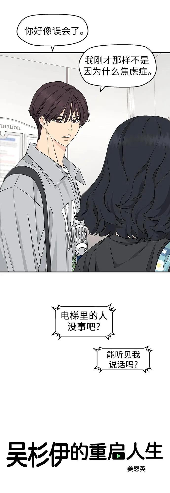 第24话11