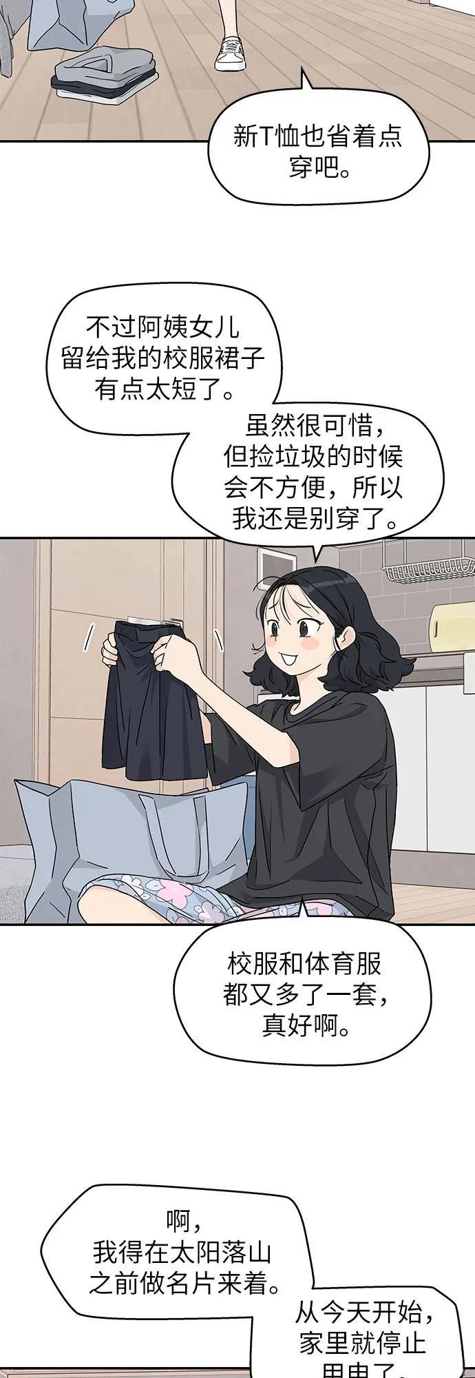 第24话20