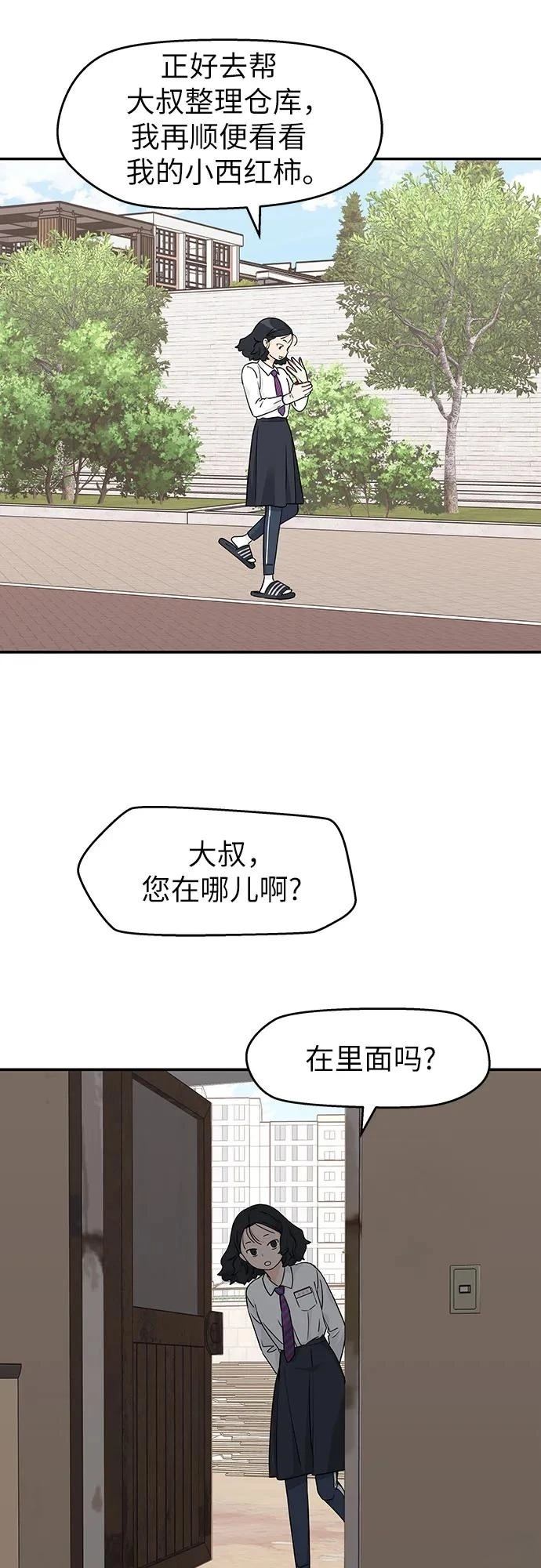 第24话27