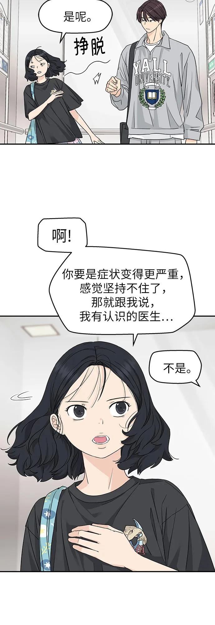 第24话9