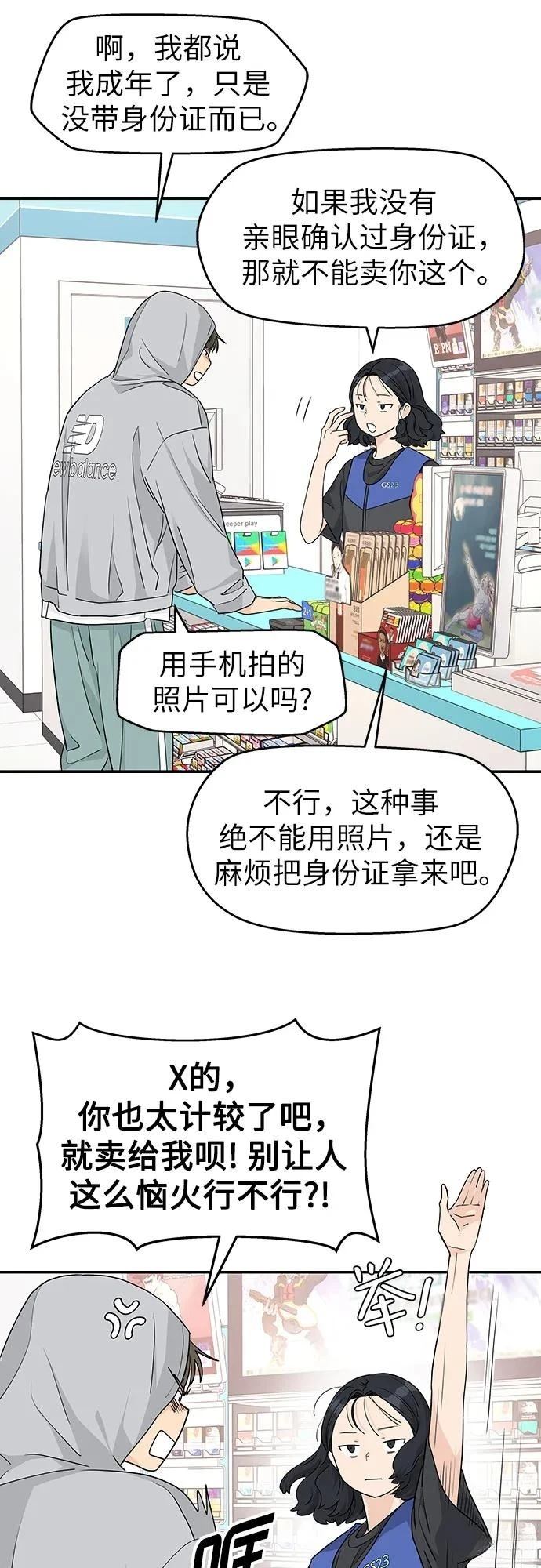 第26话28