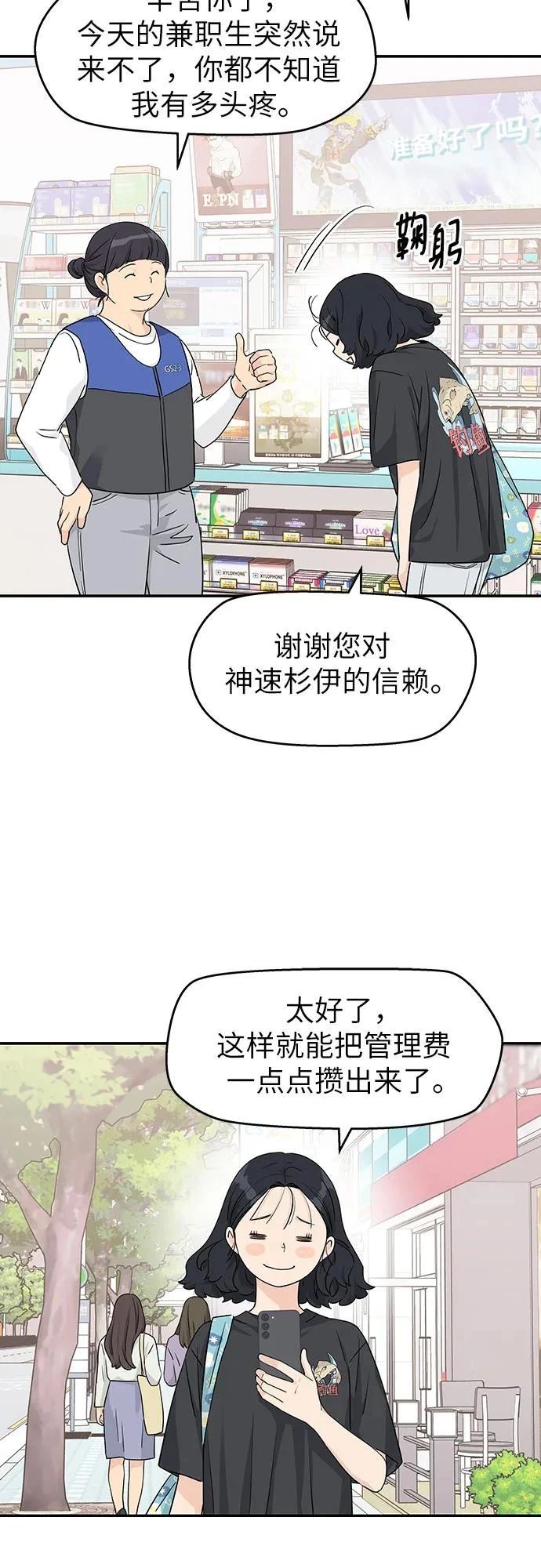 第26话45
