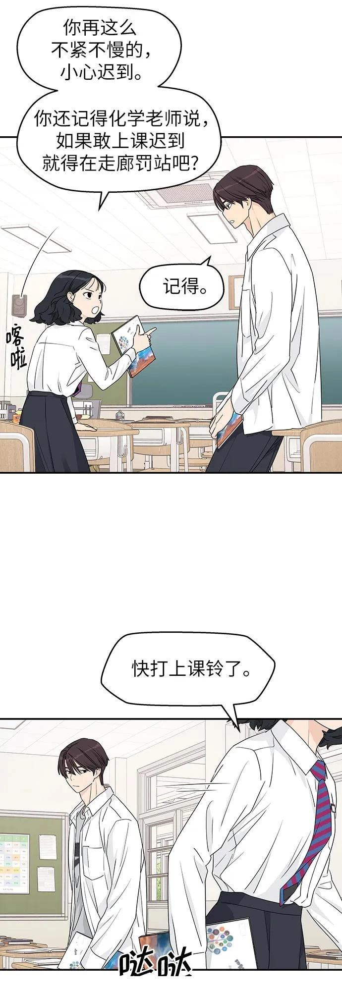 第26话5