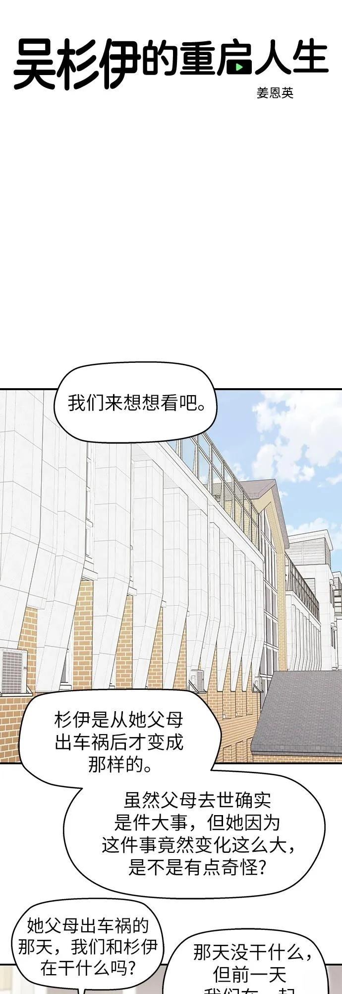 第28话43