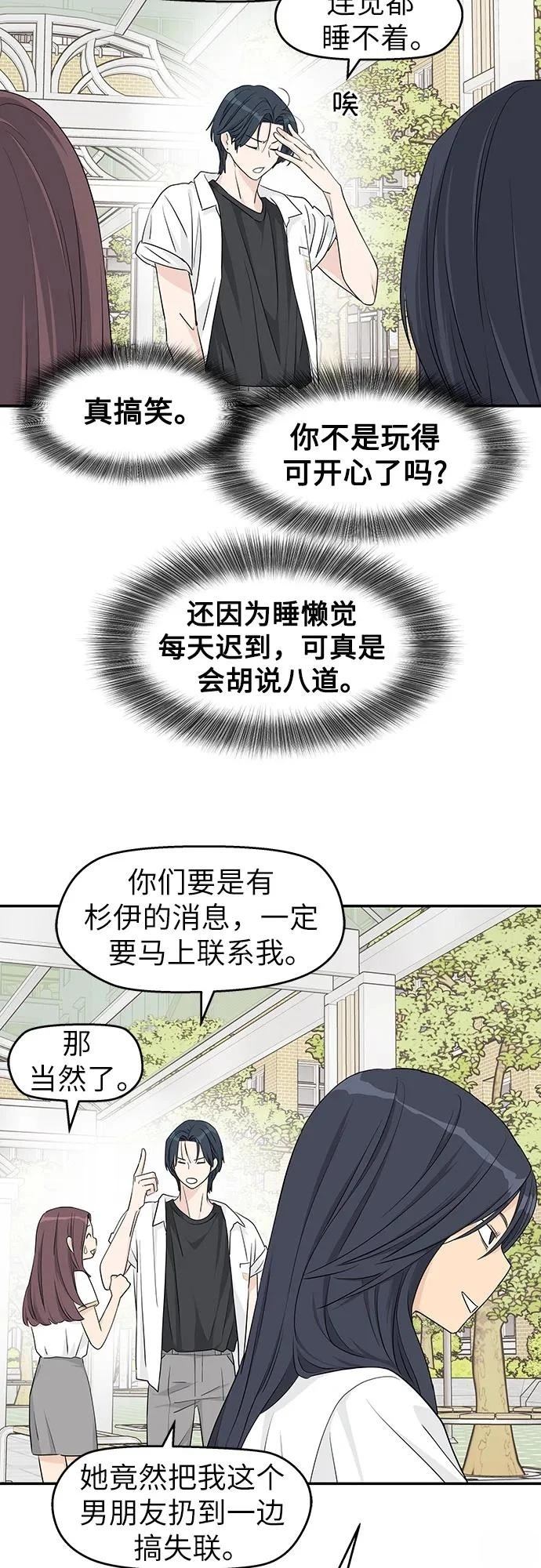 第28话48