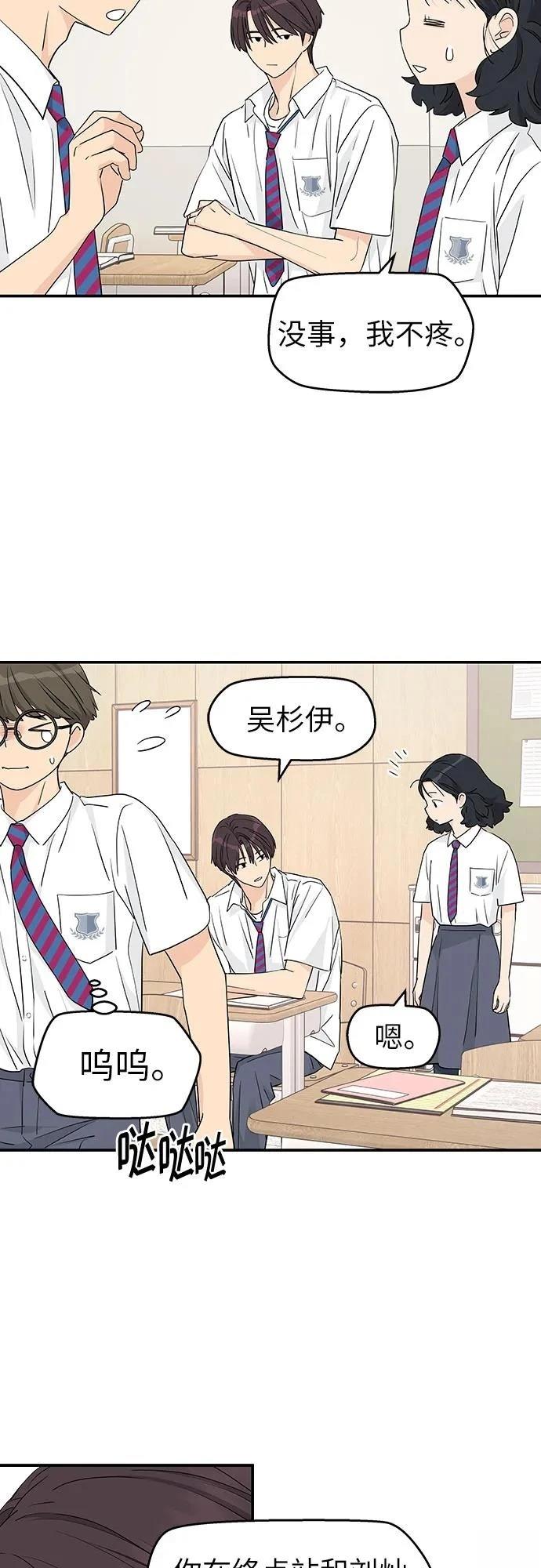 第29话10