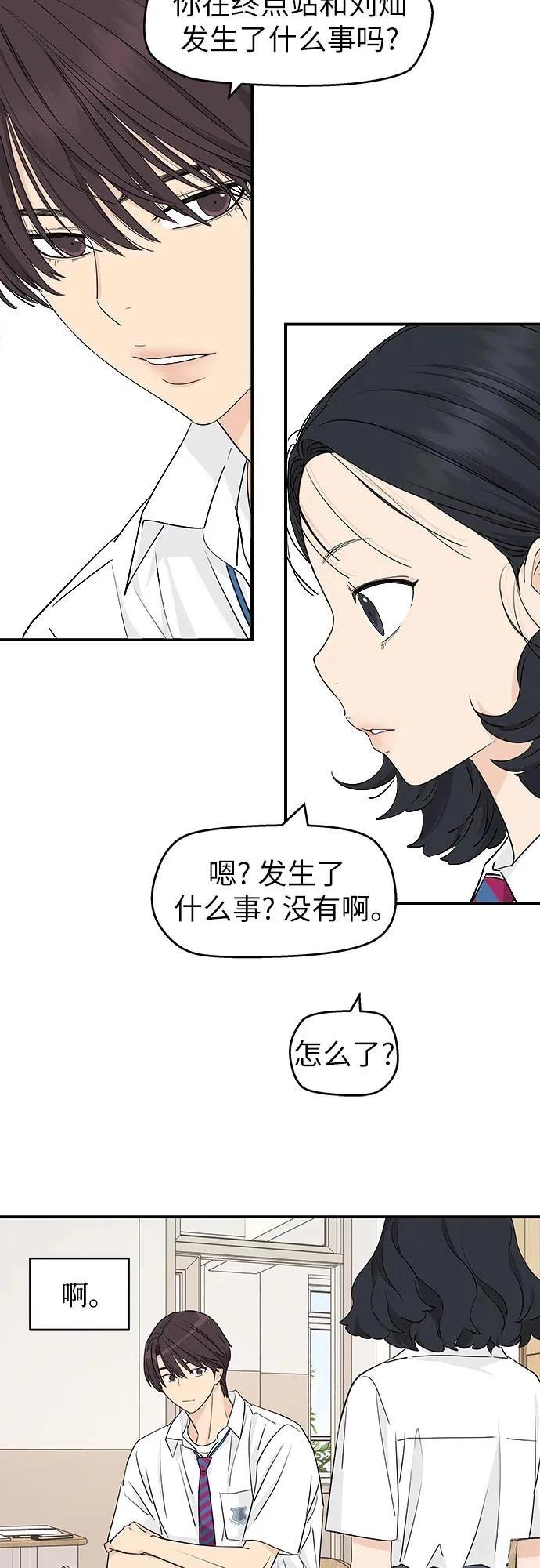 第29话11