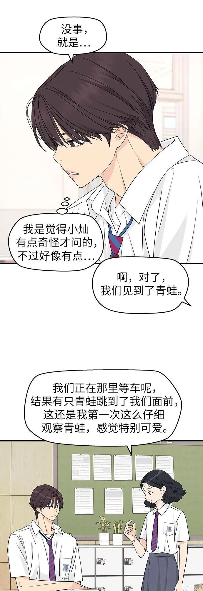 第29话13