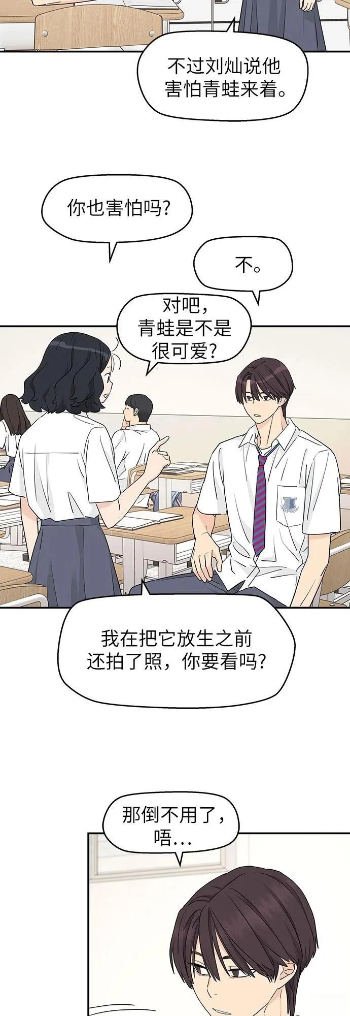 第29话14