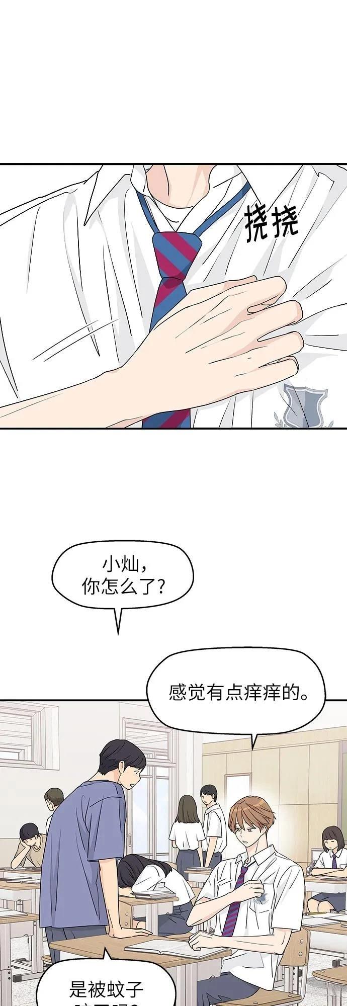 第29话17