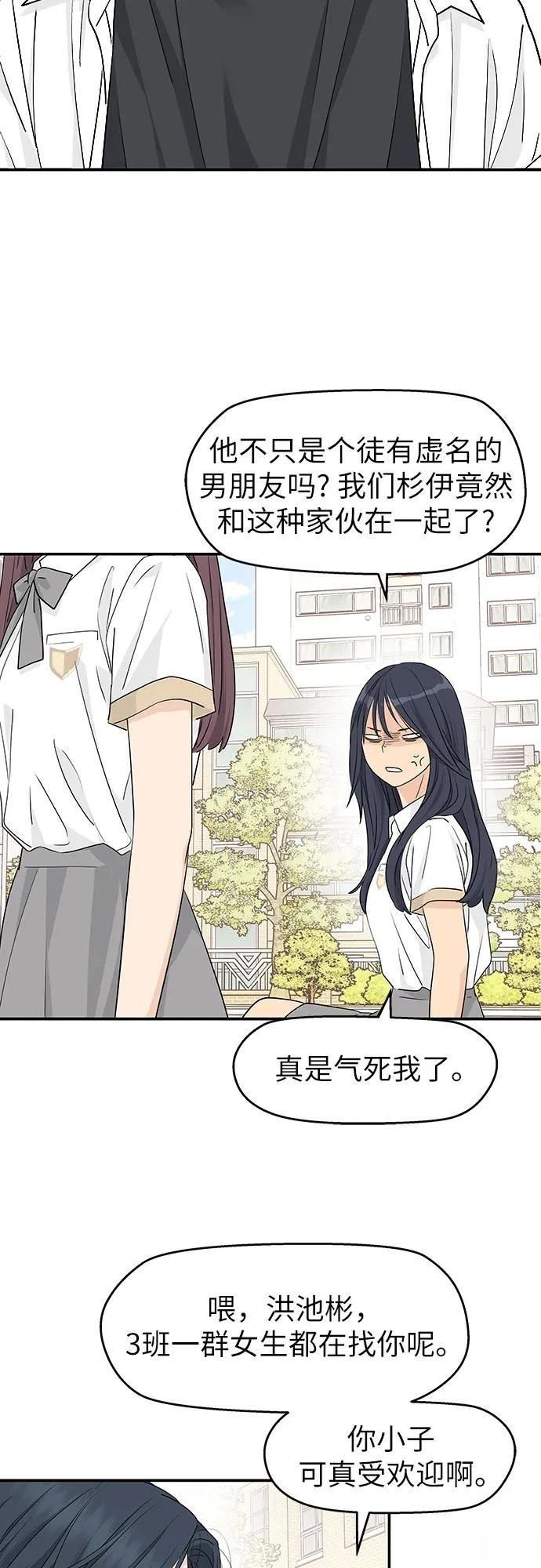第29话2