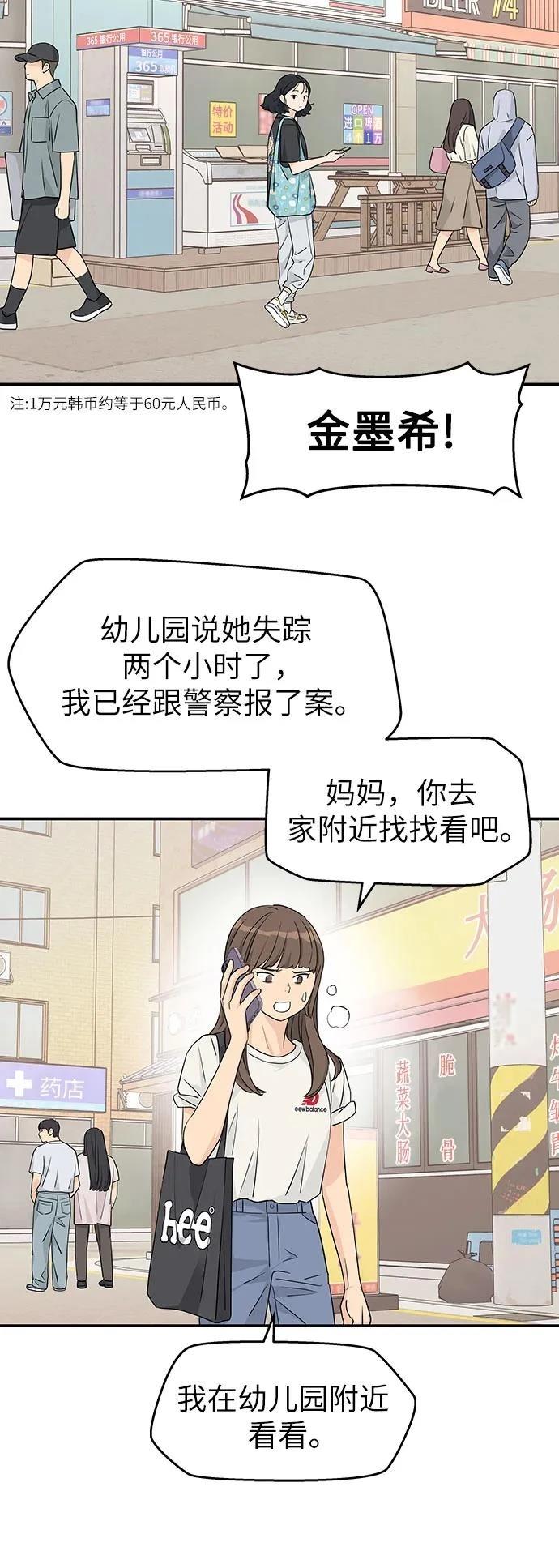 第29话23