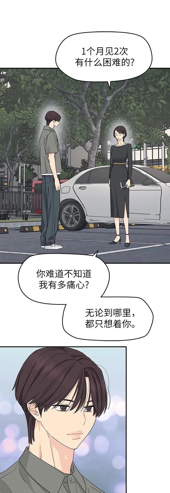 第29话36