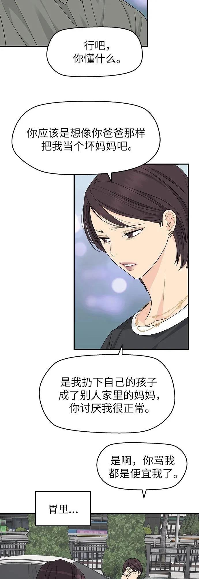 第29话37