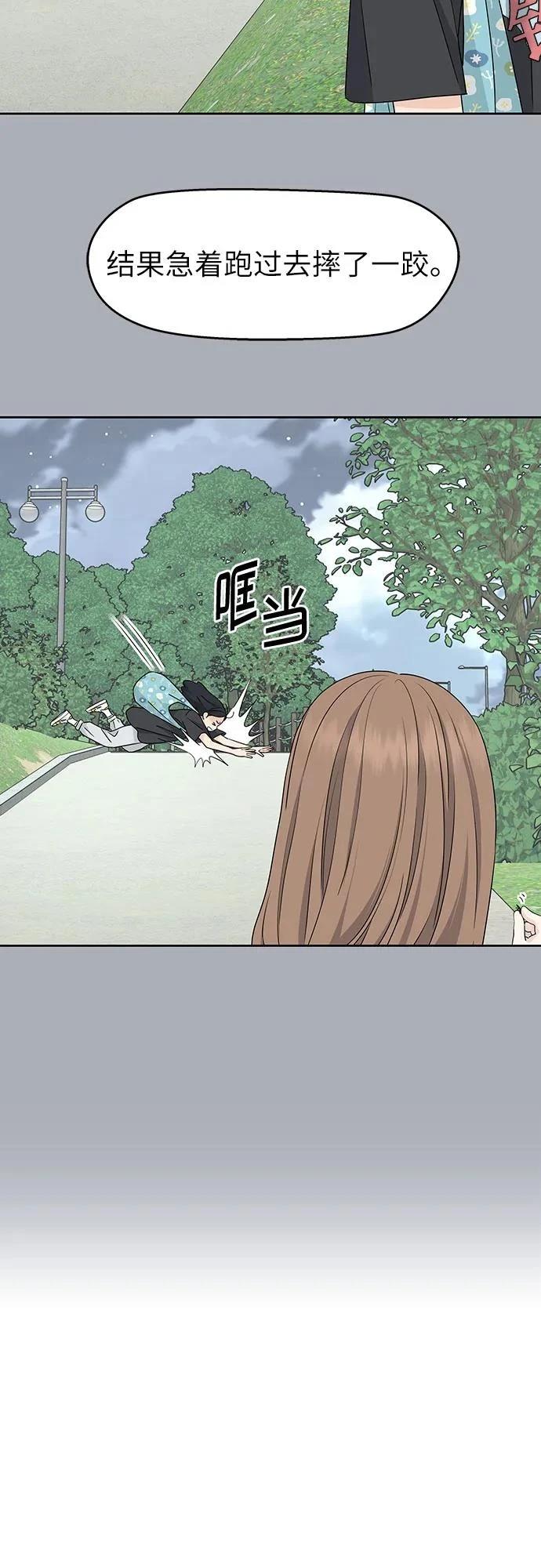 第29话41
