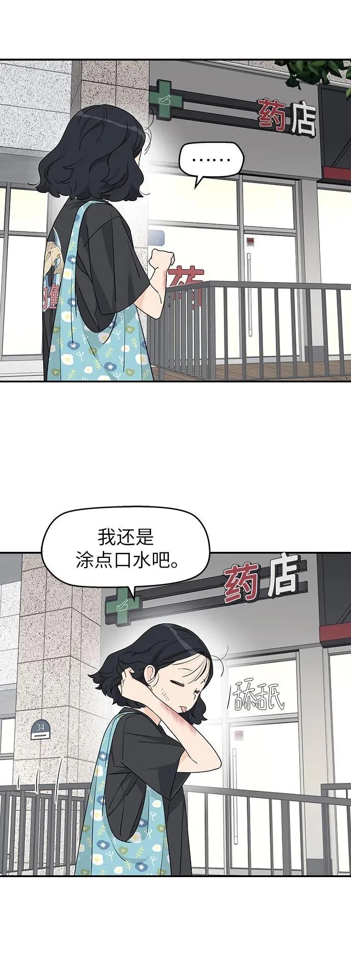 第29话42